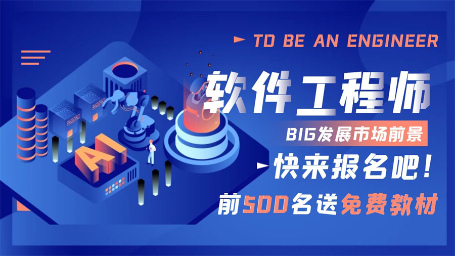 热榜TOP10北京市海淀区软件开发技能培训机构名单汇总一览