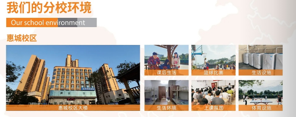 「好师资」惠州地区十大中考复读生全科集训冲刺学校名单榜介绍