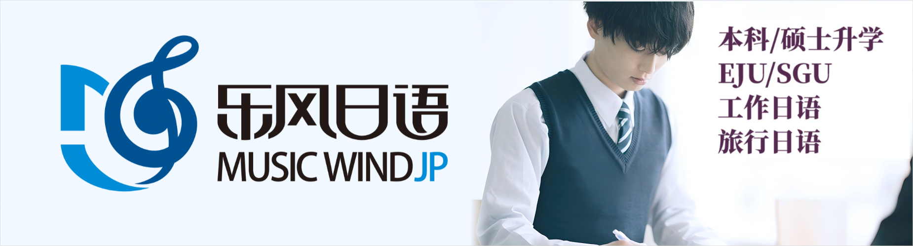 上海黄浦区十大人气高的日本留学考试EJU辅导培训机构名单榜首一览