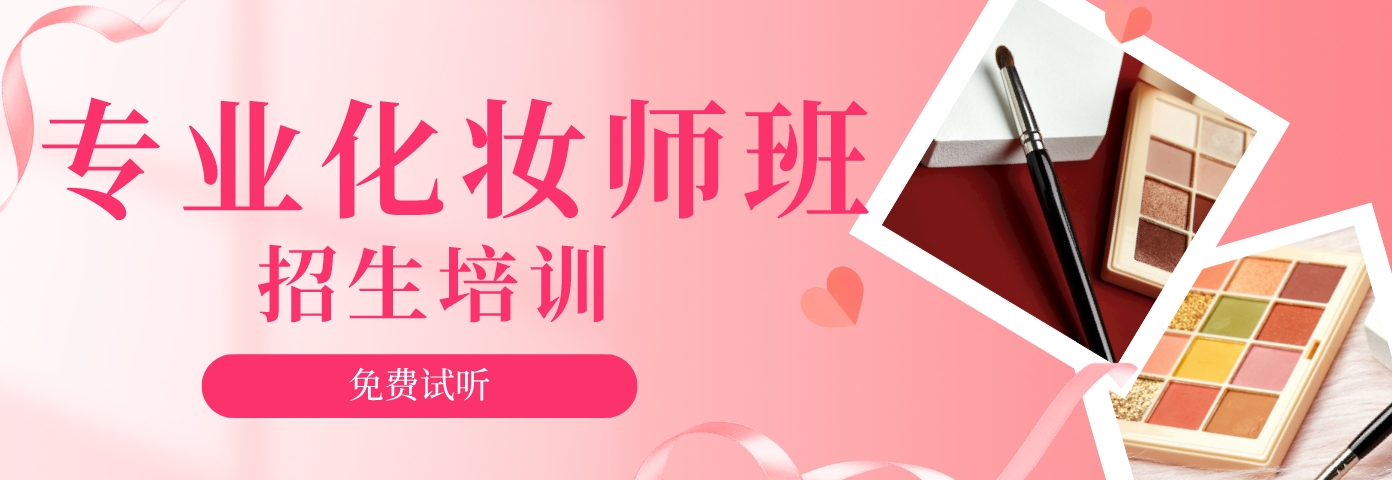 【重磅再现】天津本地十大排名好的美妆化妆师培训机构力推