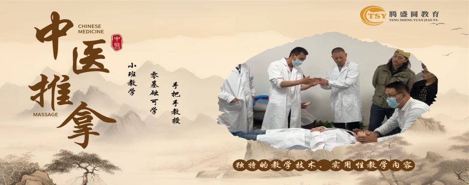 湖北武汉受大家欢迎的中医推拿培训机构名单排名公布
