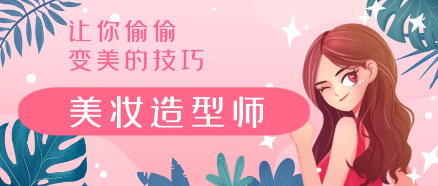 甘肃天水化妆零基础形象设计提升班排名汇总一览