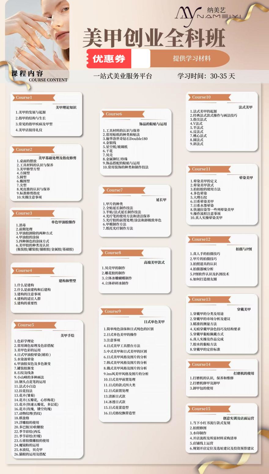 山东青岛十大口碑好的化妆美甲美睫培训学校名单榜介绍