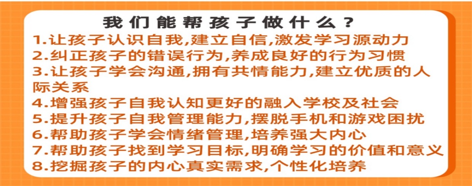 涟源力推叛逆青少年厌学戒网瘾特训学校十大正规排名参考
