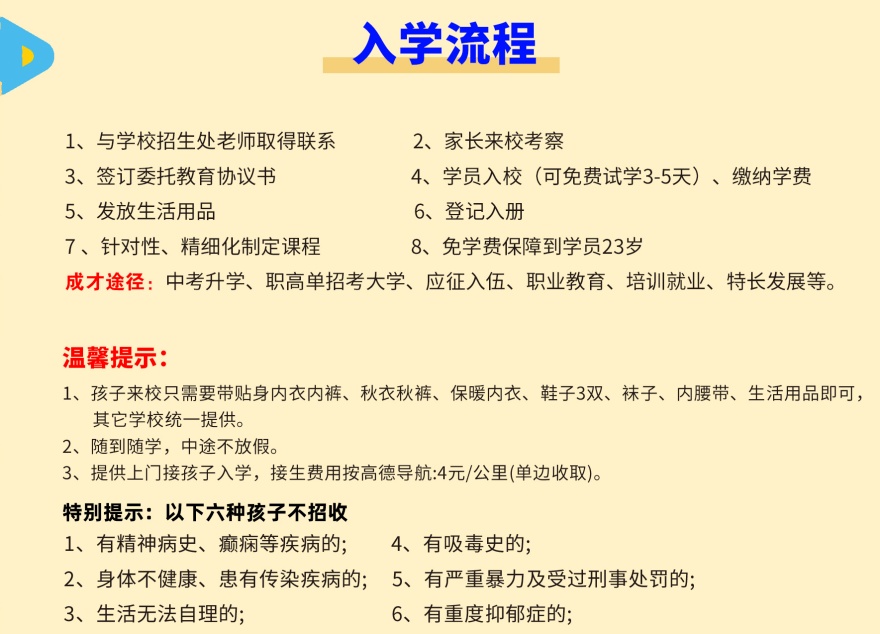 邯郸前十大孩子叛逆期不听话本地知名管教学校榜单一览