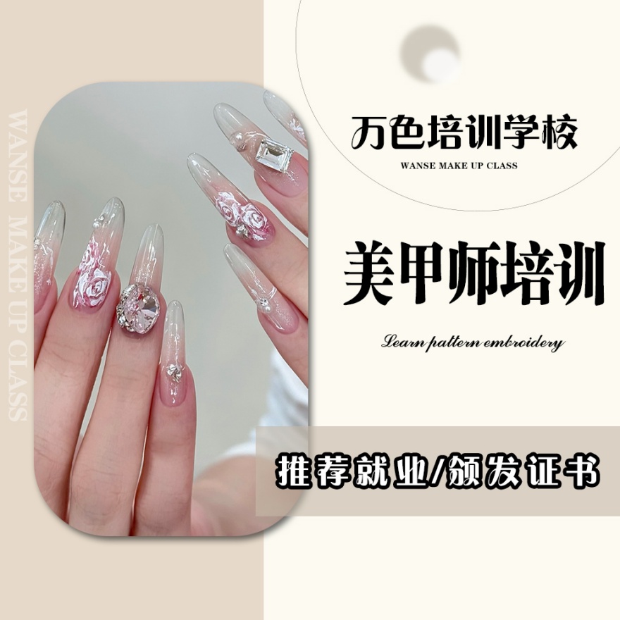 广东省深圳精选十大美容化妆美甲美睫纹绣培训机构排名一览