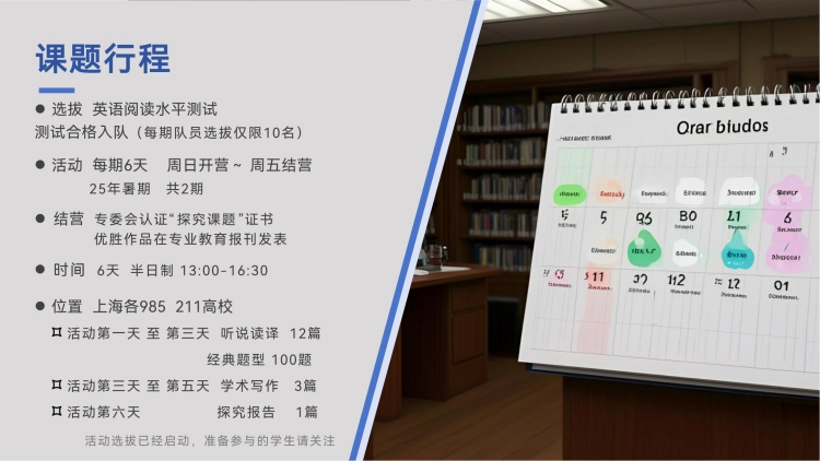 上海教学好的暑期初中英语学科探究课题培训机构名单榜首一览
