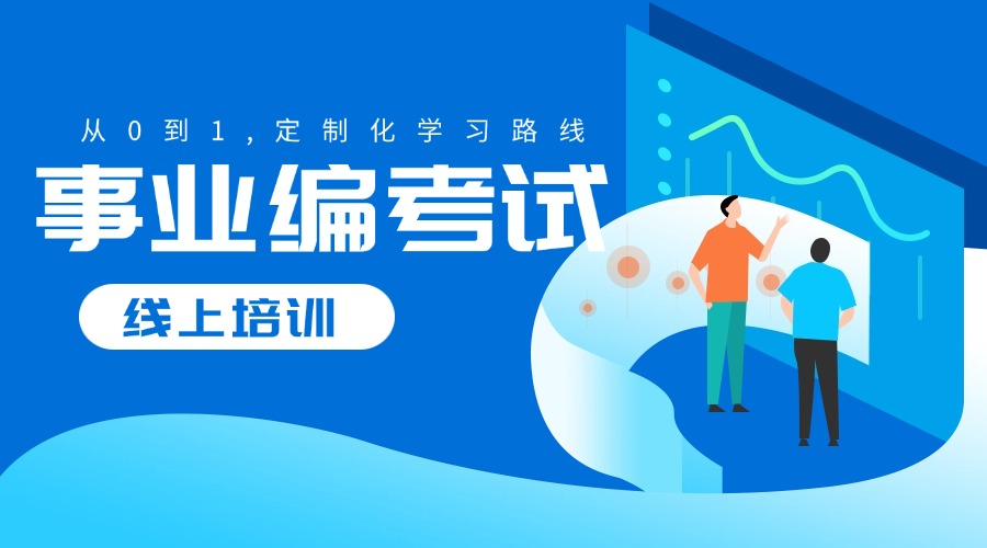 国内10大公考在线辅导学校实力排名-广东公务员专业培训机构
