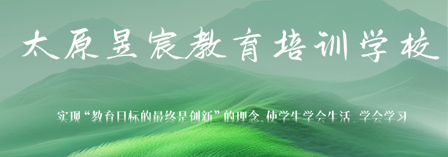 汇总25届太原市师资好的高三全托辅导学校十大名单公布