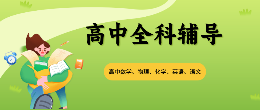 今日必读|广东湛江市值得推荐的高中全科辅导学校十大名单