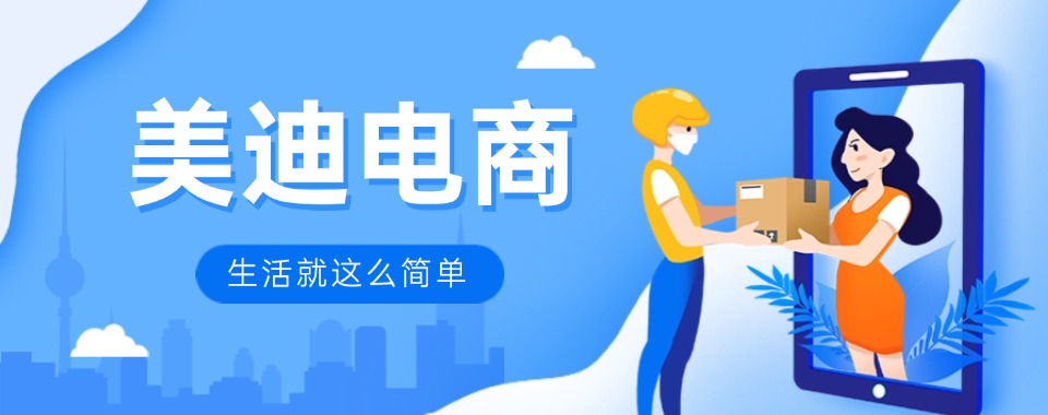 广东实力强的电商直播带货培训机构名单榜首汇总一览