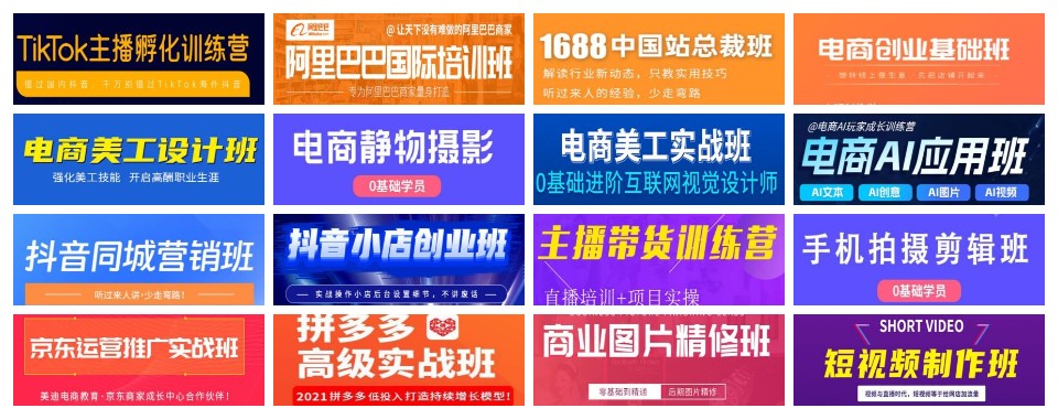 广东实力强的电商直播带货培训机构名单榜首汇总一览