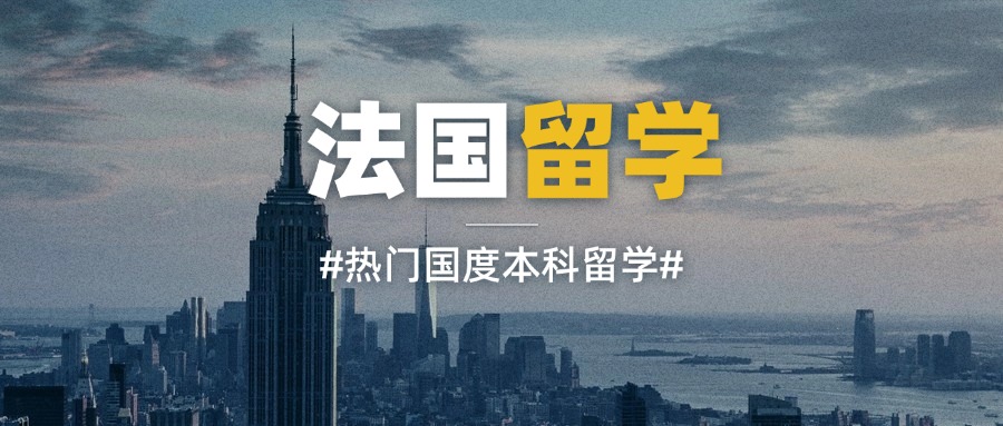 今日甄选25法国大学在线申请指导机构内蒙古排行榜名单汇总