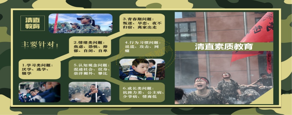 重庆市排行榜top10孩子叛逆全封闭矫正学校名单宣布一览