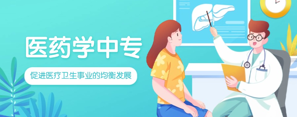 浙江省家长推荐医药学课程培训学校top口碑排名一览