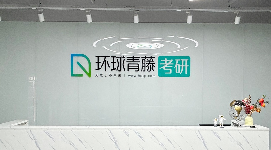 2026一览!江苏省南京市公布名气大的考研备考培训班有哪些榜首推荐