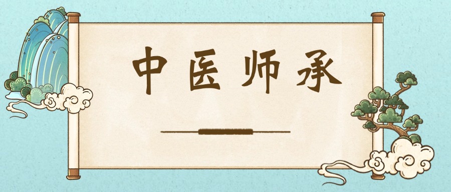 成都锦江区十大中医师承培训机构排名更新发布一览
