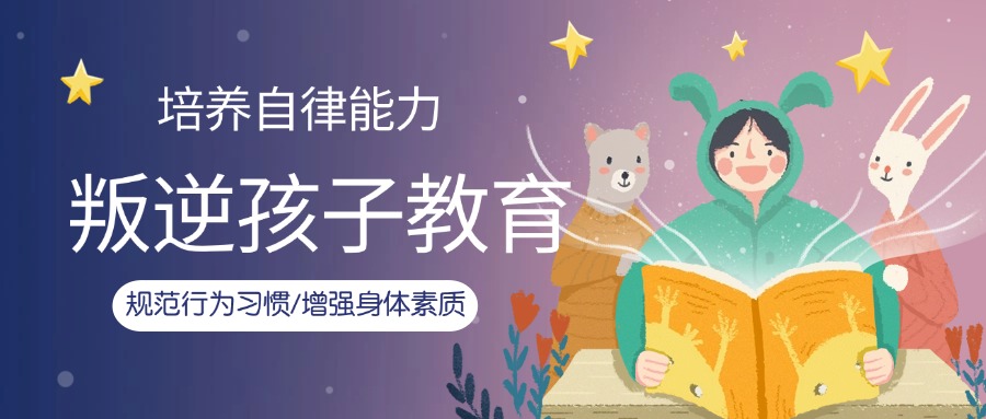 江西南昌盘点!全封闭式叛逆孩子军事化管理学校汇总