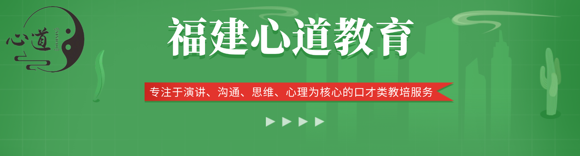 力推福州市讲师演讲口才培训班排名榜推荐一览