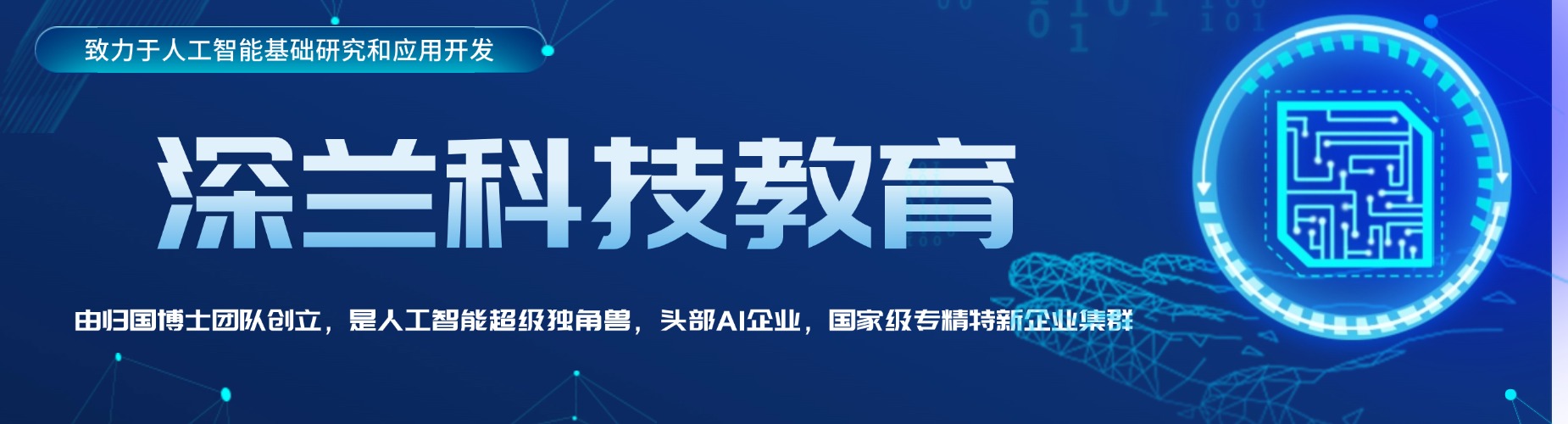 上海Python与人工智能开发精选实力出色的机构排行榜名单出炉