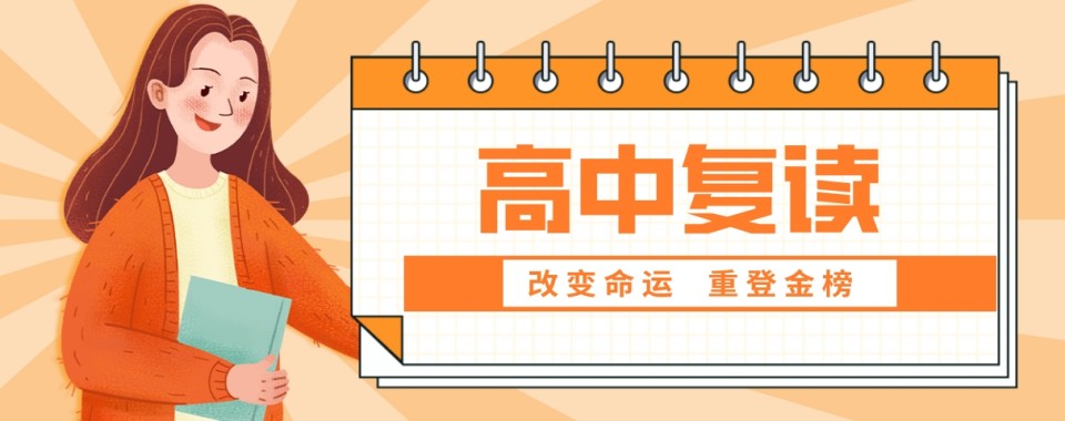 十大山西太原小店区高三高考复读全科辅导学校名单一览