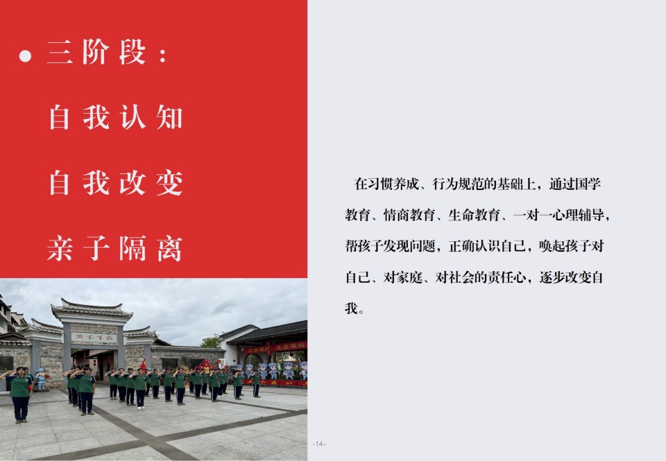 2025最新公布福建厌学逃学改造素质拓展中心哪家靠谱