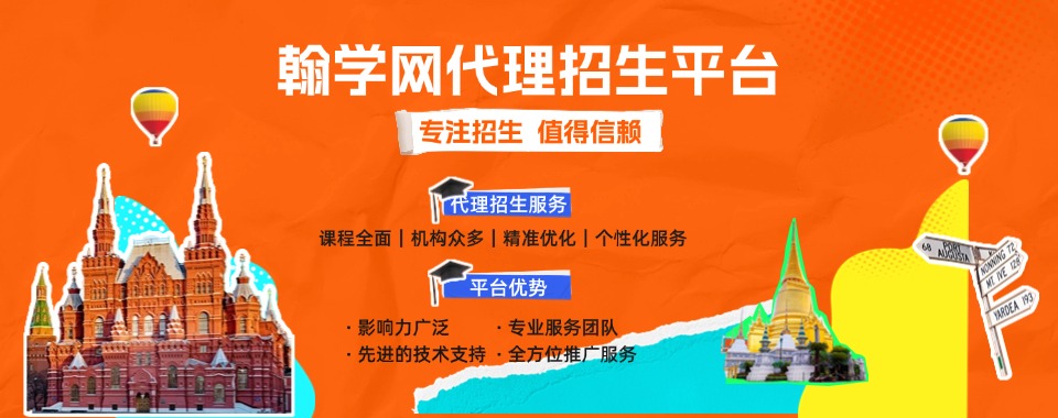 国内线上实力排名好的教育机构代理平台名单榜首公布汇总