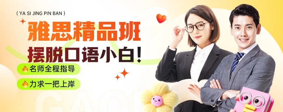 广东省珠海市认可度高排名前十的雅思培训机构名单汇总