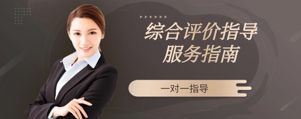 解析江苏省10大教学好的综合评价招生辅导正规学校排名2025出炉