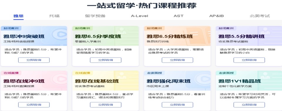揭秘目前北京市ACT考试培训甄选机构名单盘点汇总