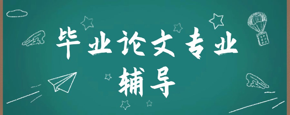 南京雨花台区【优秀机构】受欢迎的CSSCI论文辅导机构排名公布