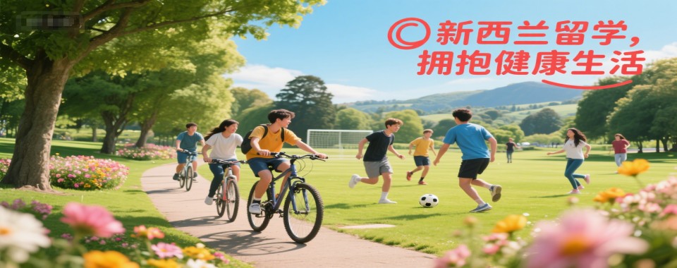 更新汇总-石家庄市十大出色的新西兰留学申请指导机构实力排名更新