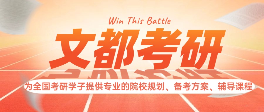 TOP10!西安考研专业课辅导机构十大汇总必看-考研专业课辅导