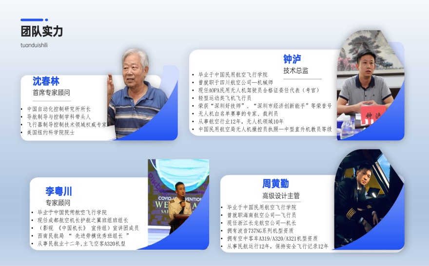 深圳大浦区十大实力强的无人机考证培训机构更新榜汇总一览