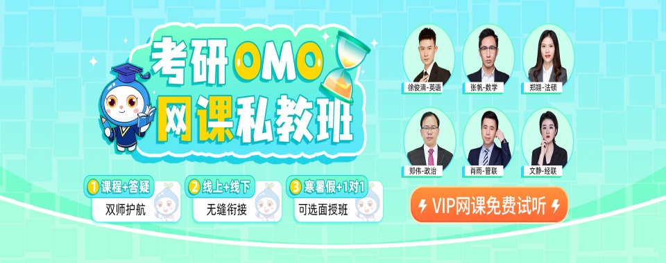 热推广东省广州市十大考研全年集训机构名单一览表