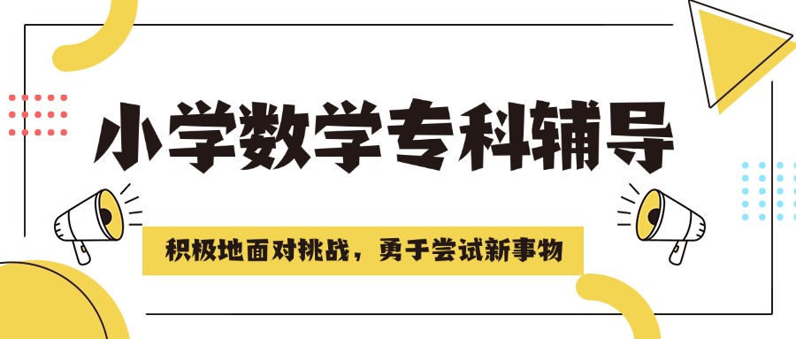 西安非常靠谱的小学三年级英语数学培训班名单一览