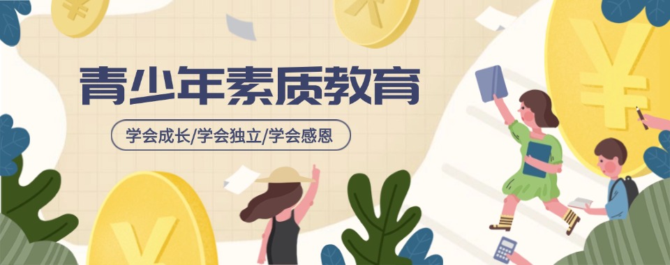 【学员好评】山西大同市叛逆期孩子改造学校(口碑排名)