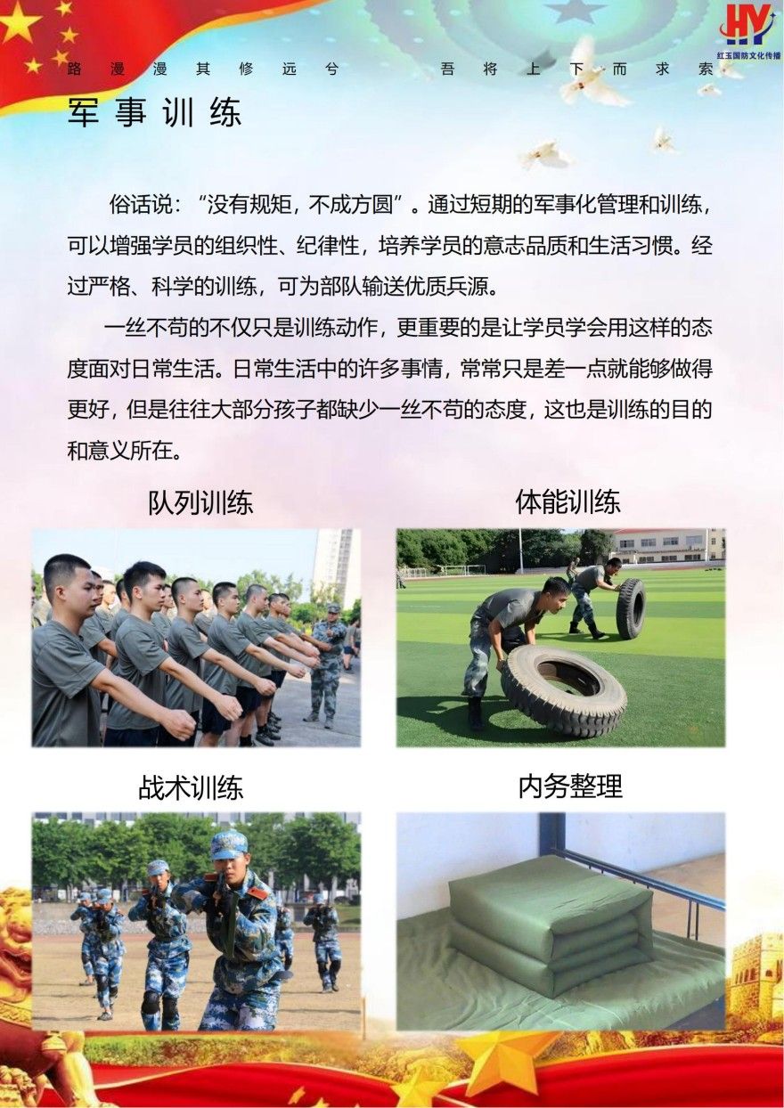 【经验丰富】江苏十大军事化管理封闭叛逆学校实力排名一览推荐