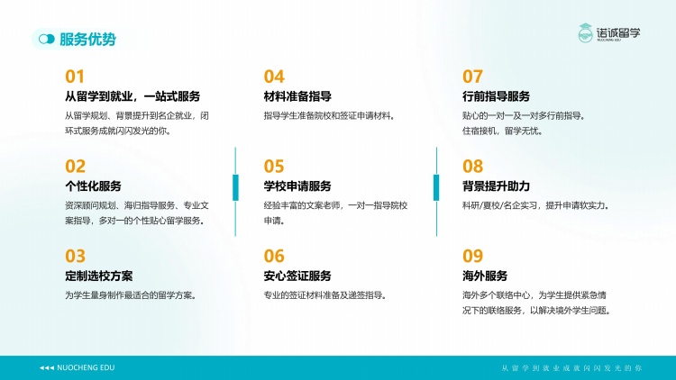 山东济宁英国留学服务中介机构排名精选名单榜首一览