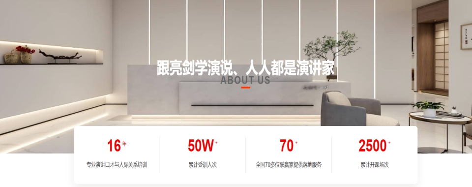 力推西安秦都区10大职场口才沟通能力提升训练机构排名