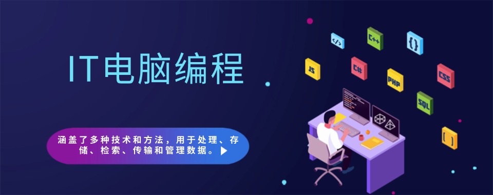 超新推荐!西安市未央区高考结束IT技术培训学校排名靠前推荐