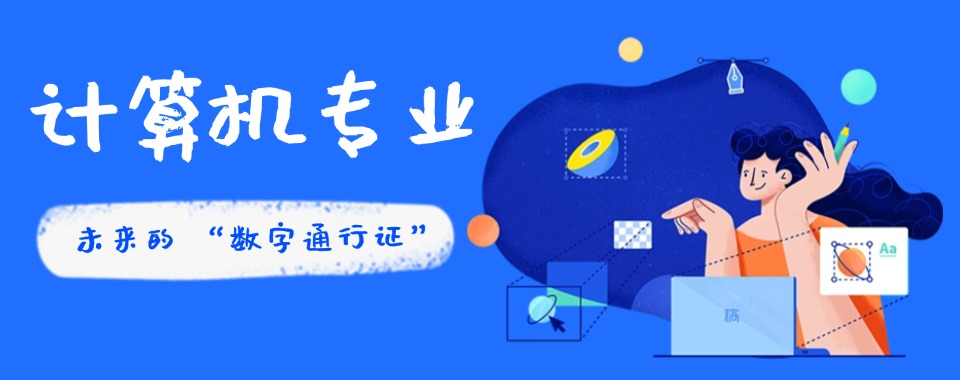 浙江杭州优质的计算机课程职业高中学校实力名单一览TOP榜公布