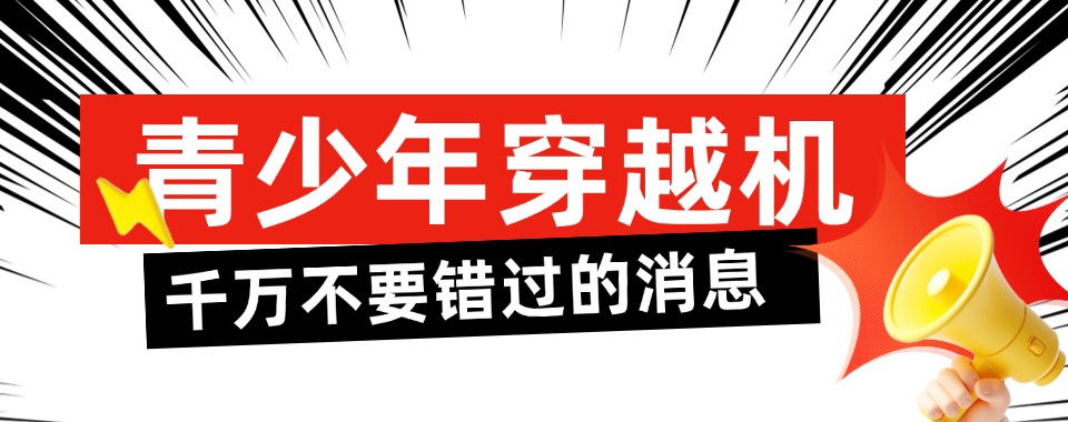 推荐山东济南专业穿越机竞技培训机构全新排名top10