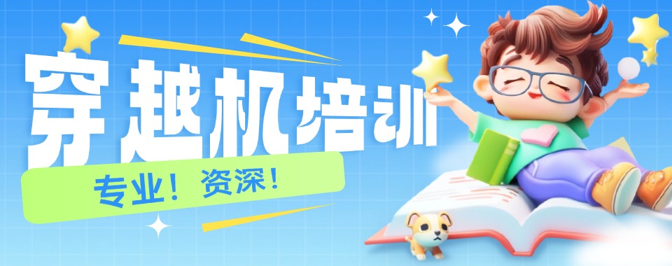 推荐山东济南专业穿越机竞技培训机构全新排名top10