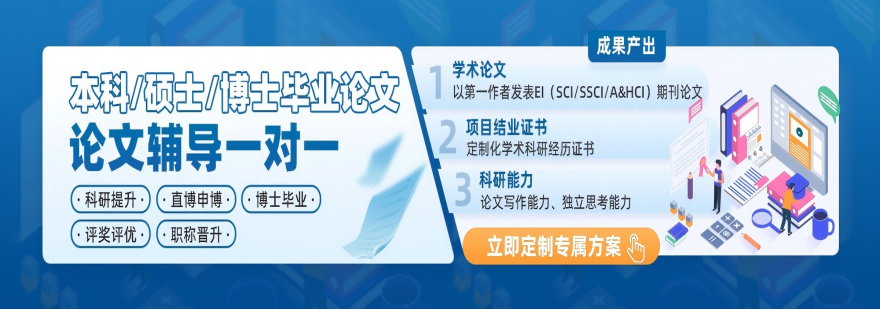 广州【优秀机构】受欢迎的CSSCI论文辅导机构排名公布