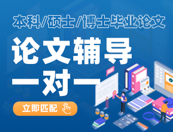 广东深圳口碑实力好的硕士毕业论文辅导机构名单榜首一览