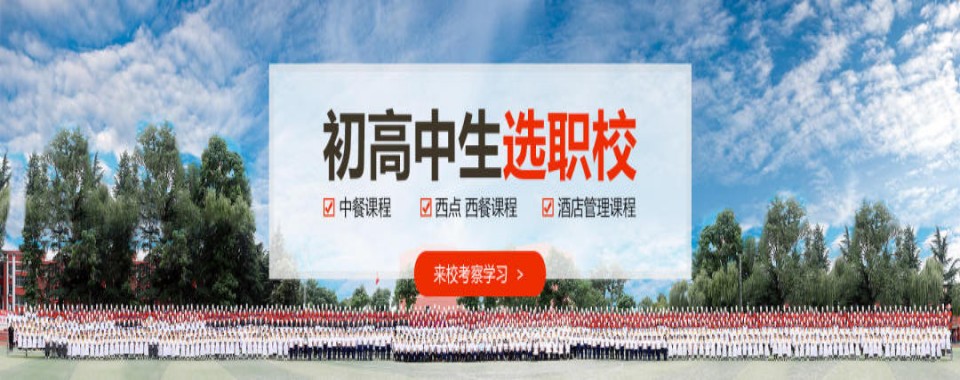 陕西省西安市初中升学必看榜单:职业技工学校2025全新排行榜