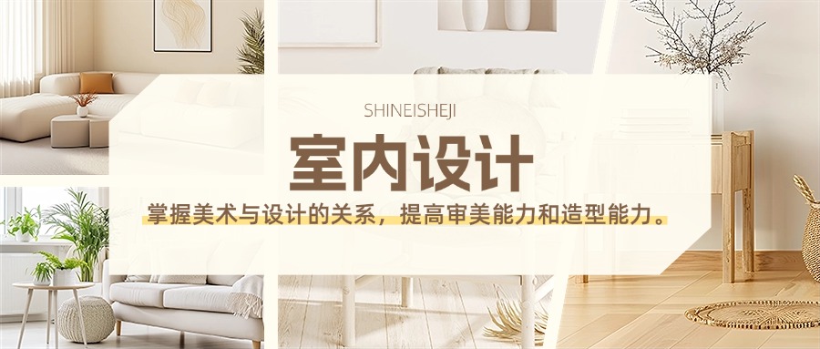 精心打造!福建省厦门十大室内设计培训有实力的机构排名