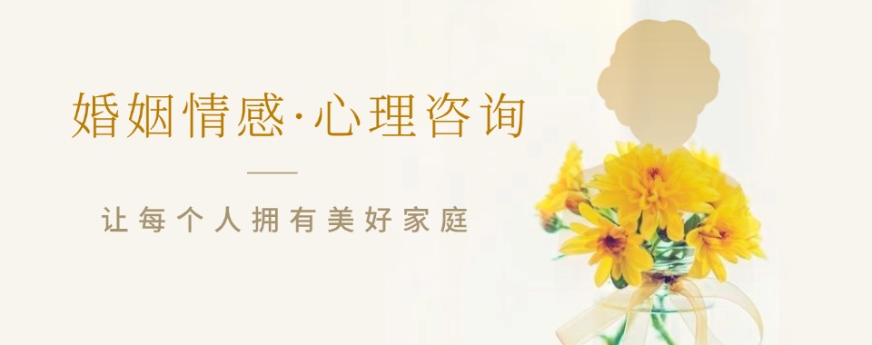 北京5大家庭教育指导师培训机构排名一览