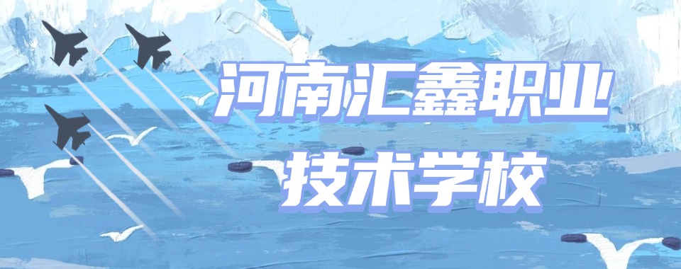 河南濮阳无人机培训机构排名前十-AOPA无人机多旋翼培训排行榜一览